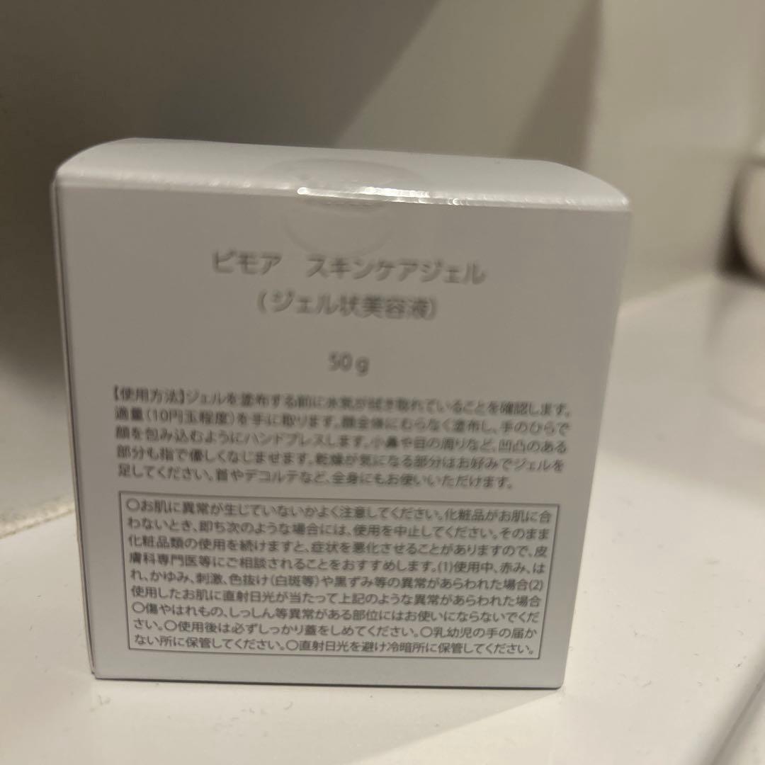 ミライズ BIMORE SKIN CARE GEL 50g