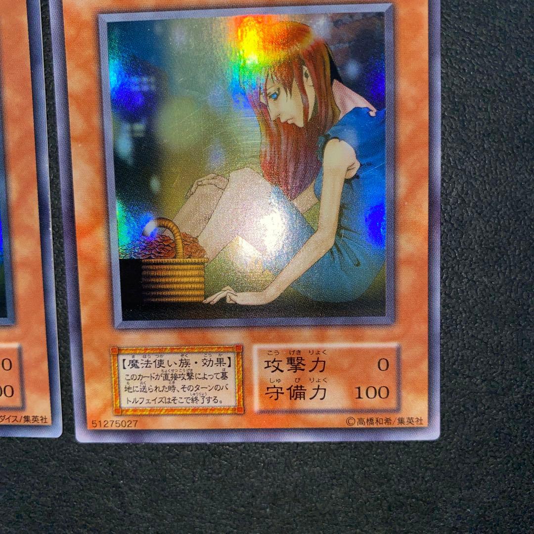 遊戯王　薄幸の美少女　初期　スーパーレア　スタジオ・ダイス版