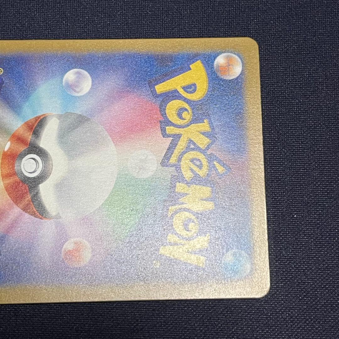 ロケット団のミュウツーex SAR 237/193 メガドリームex