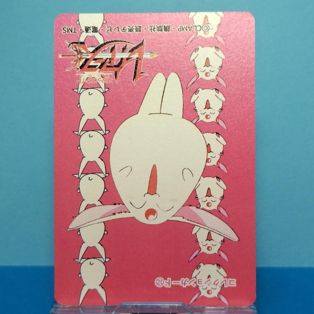 No.12 YUU 当時もの 魔法騎士レイアース コレクションカード プリズム