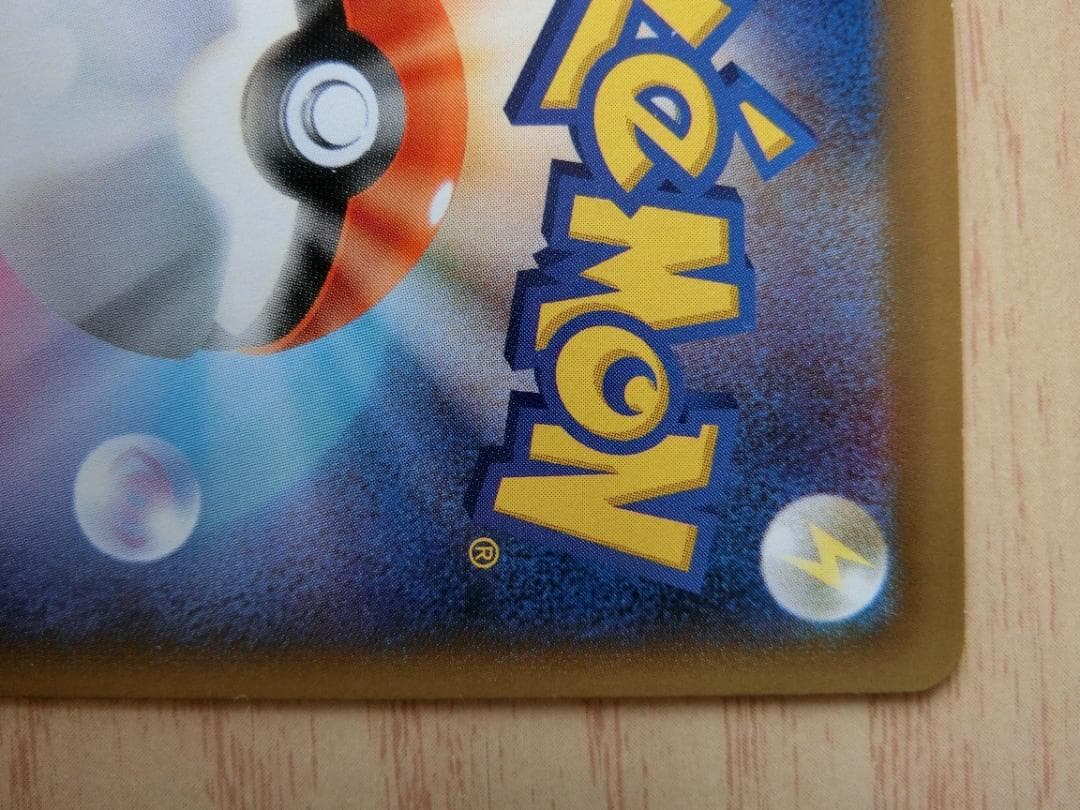 スペシャルパック なみのりピカチュウ PROMO