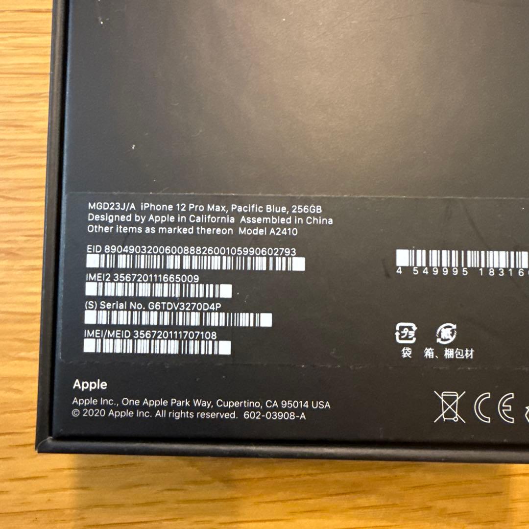 スマートフォン本体 iPhone 12 pro max 256GB