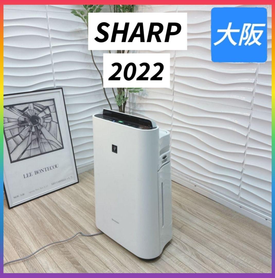 ◇2022年製！◇SHARP◇加湿空気清浄機◇