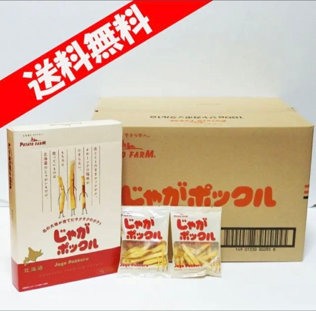 じゃがポックル　オホーツクの塩味 12箱