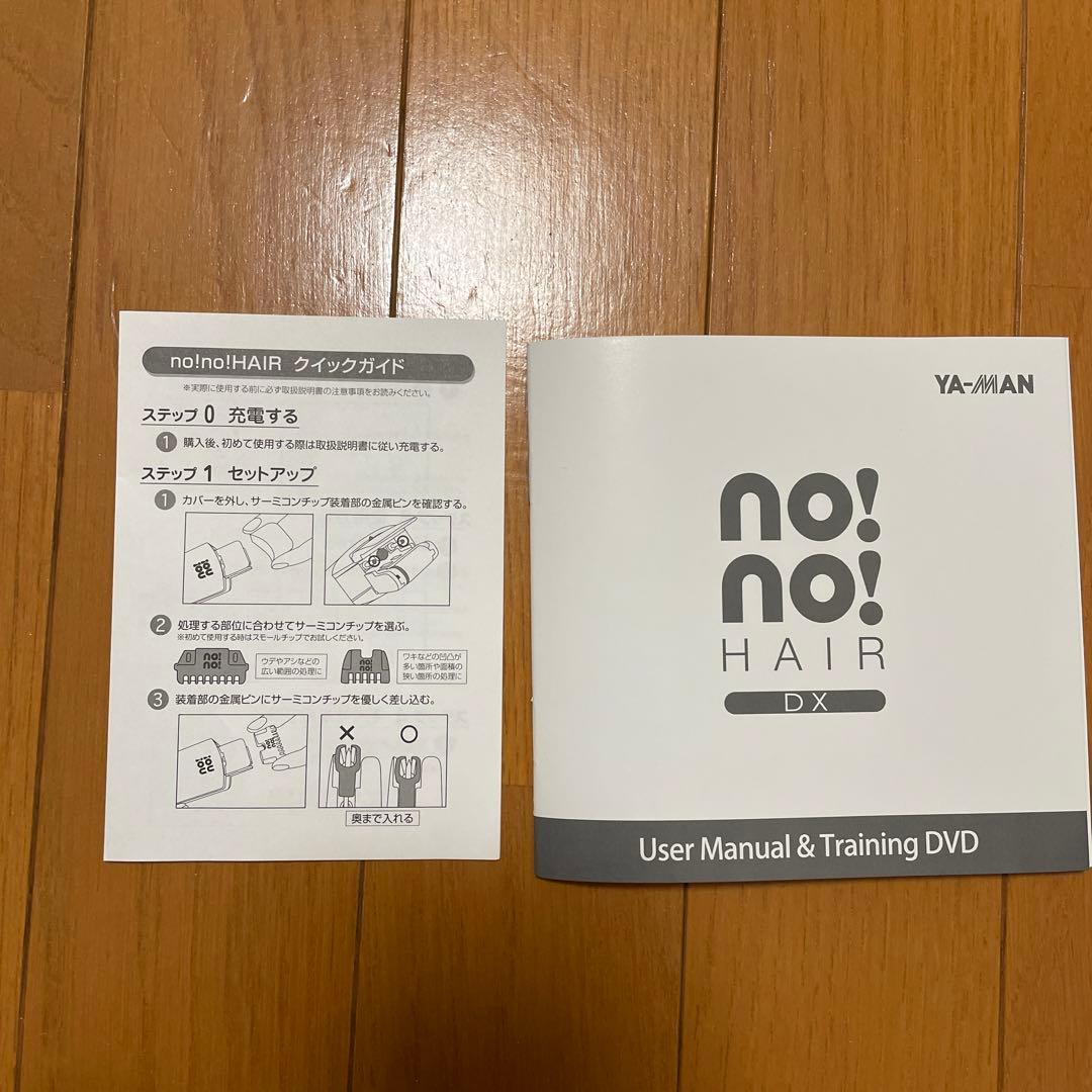 ノーノーヘア デラックス 脱毛器