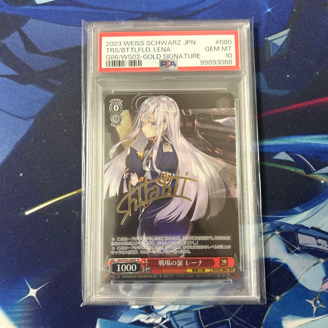 PSA10　SP　86　サイン　ヴァイス　戦場の涙　レーナ　エイティシックス