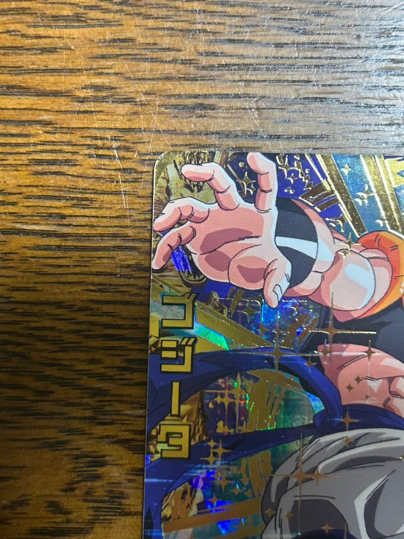 ドラゴンボールヒーローズHG2-53 ゴジータ