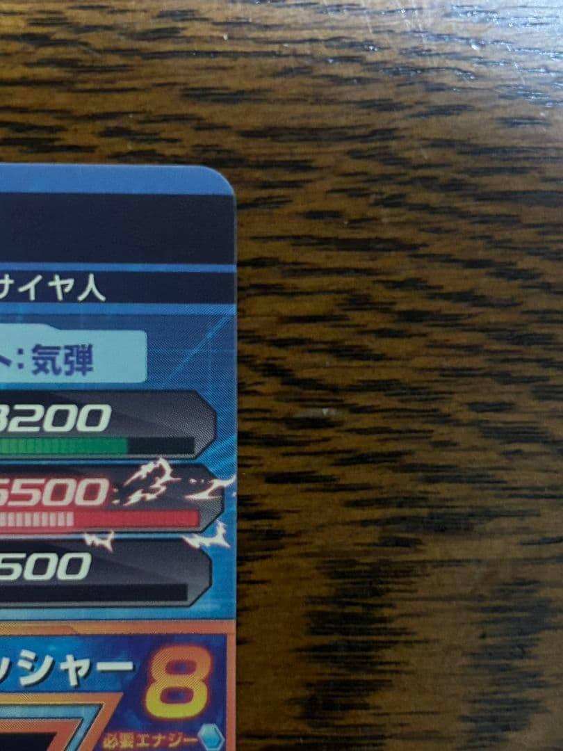 ドラゴンボールヒーローズHG2-53 ゴジータ