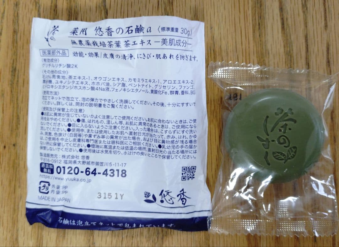 悠香　茶のしずく　石鹸　6個＋ミニ石鹸1個