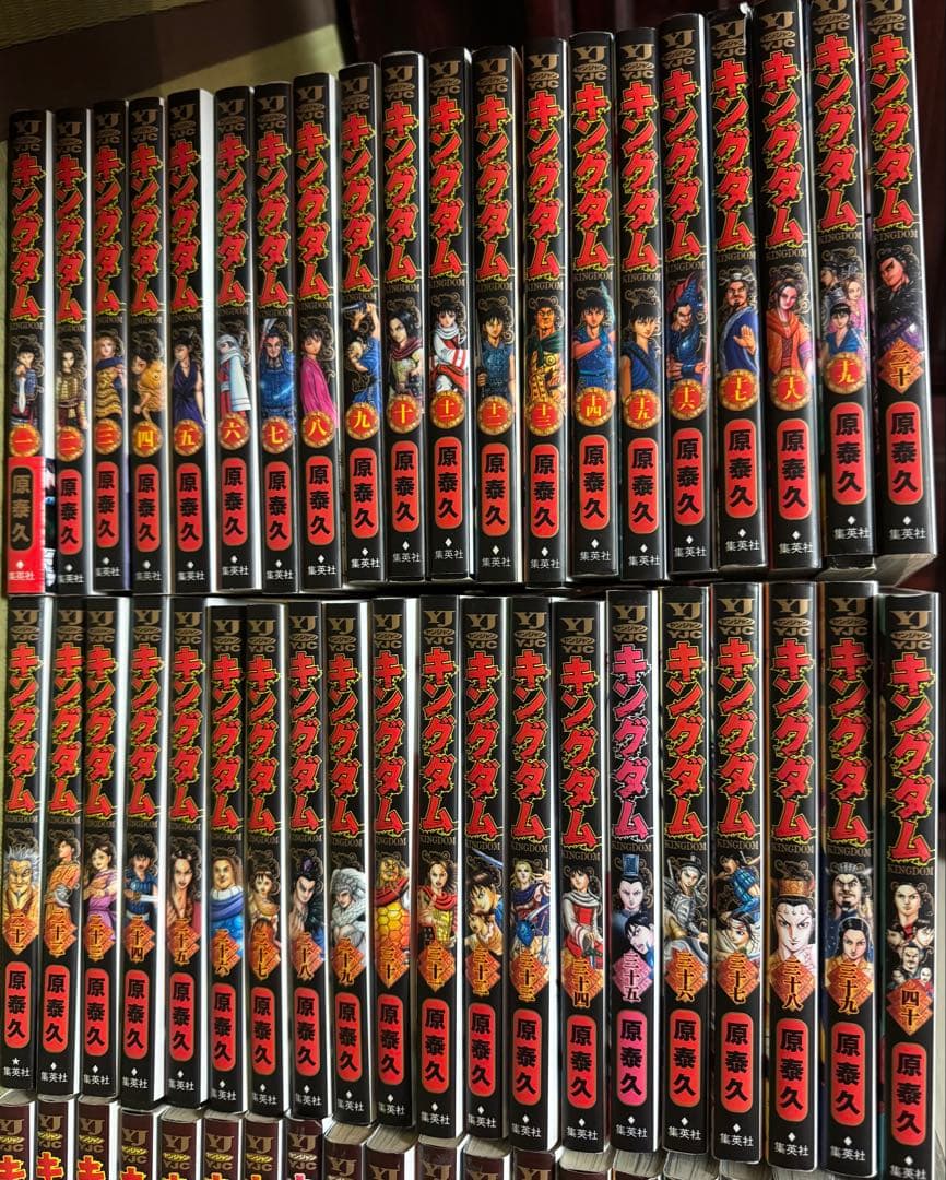 キングダム 1-75巻＋公式ガイドブック