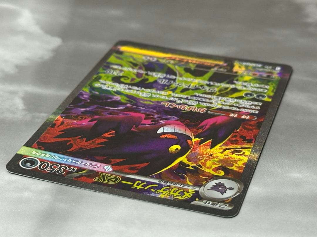 メガゲンガーex sar ポケモンカード　MEGAドリームex