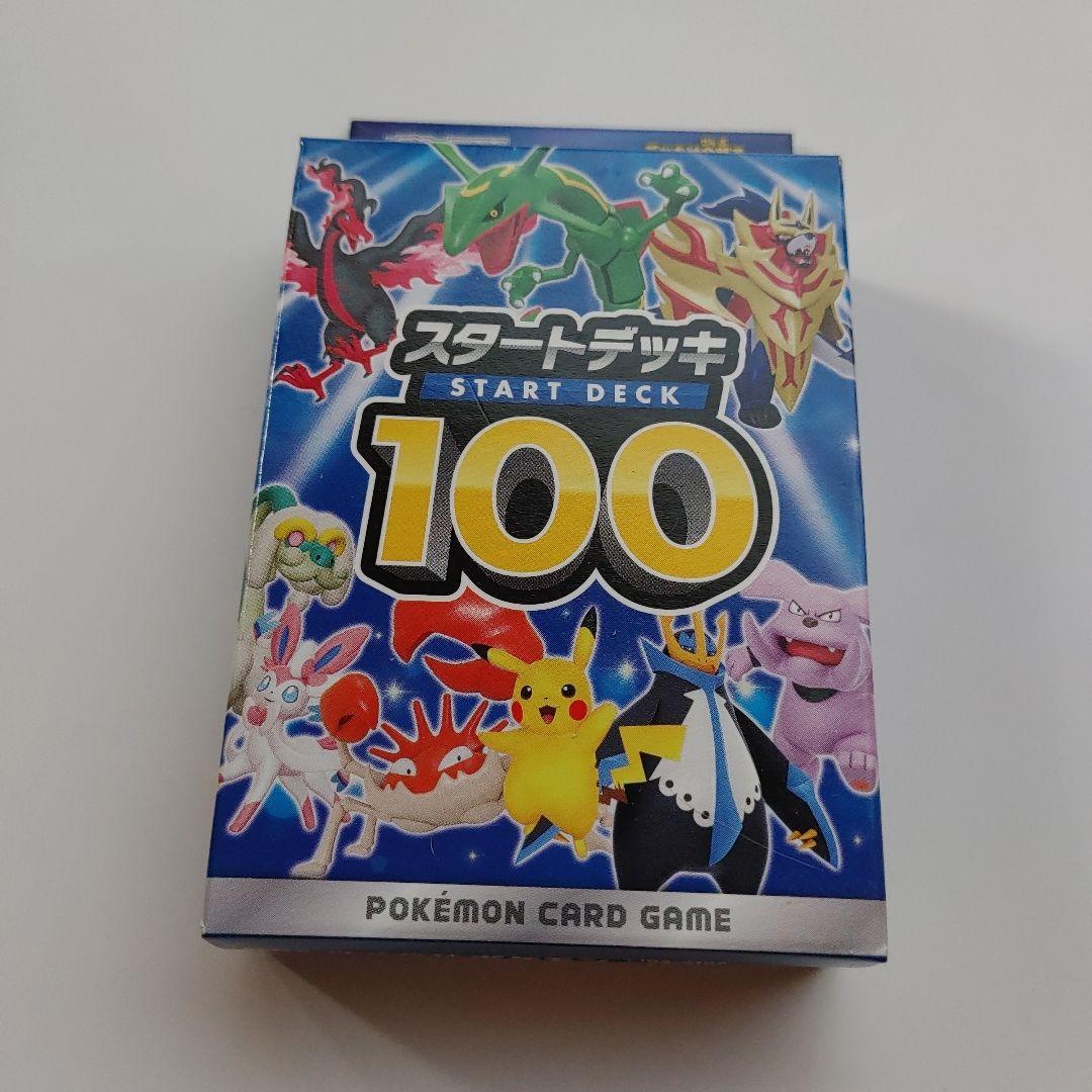 ポケモンカードゲーム スタートデッキ 100