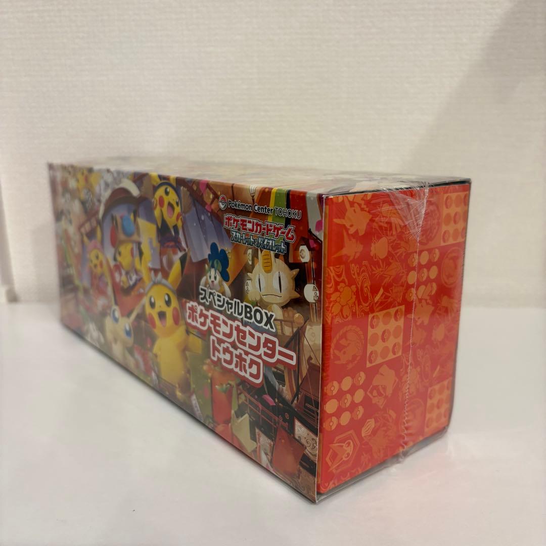 【シュリンク付未開封】ポケモンセンタートウホクスペシャルBOX 完全未開封