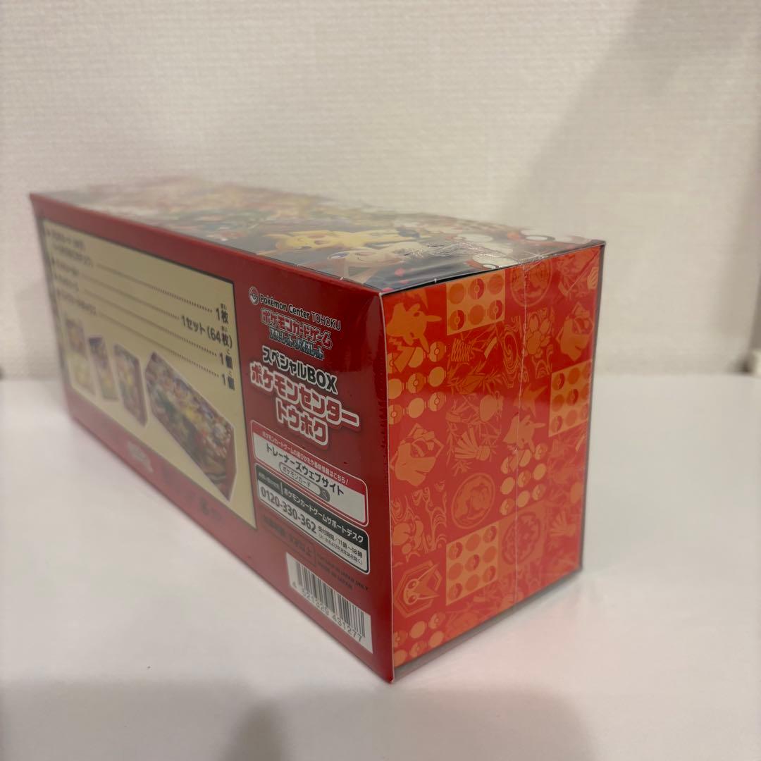 【シュリンク付未開封】ポケモンセンタートウホクスペシャルBOX 完全未開封