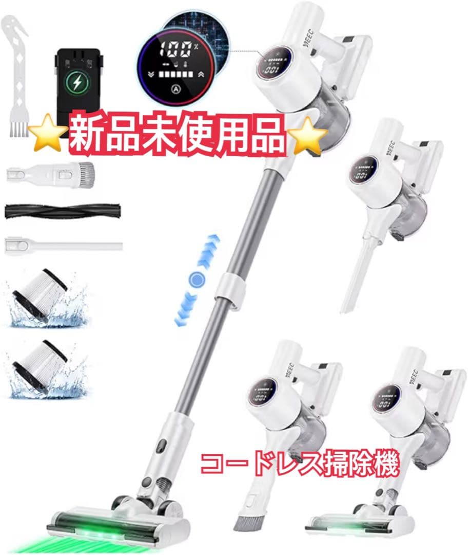 掃除機 コードレス登場！業界革新！AI汚れ自動検知＆55Kpa超強力吸引