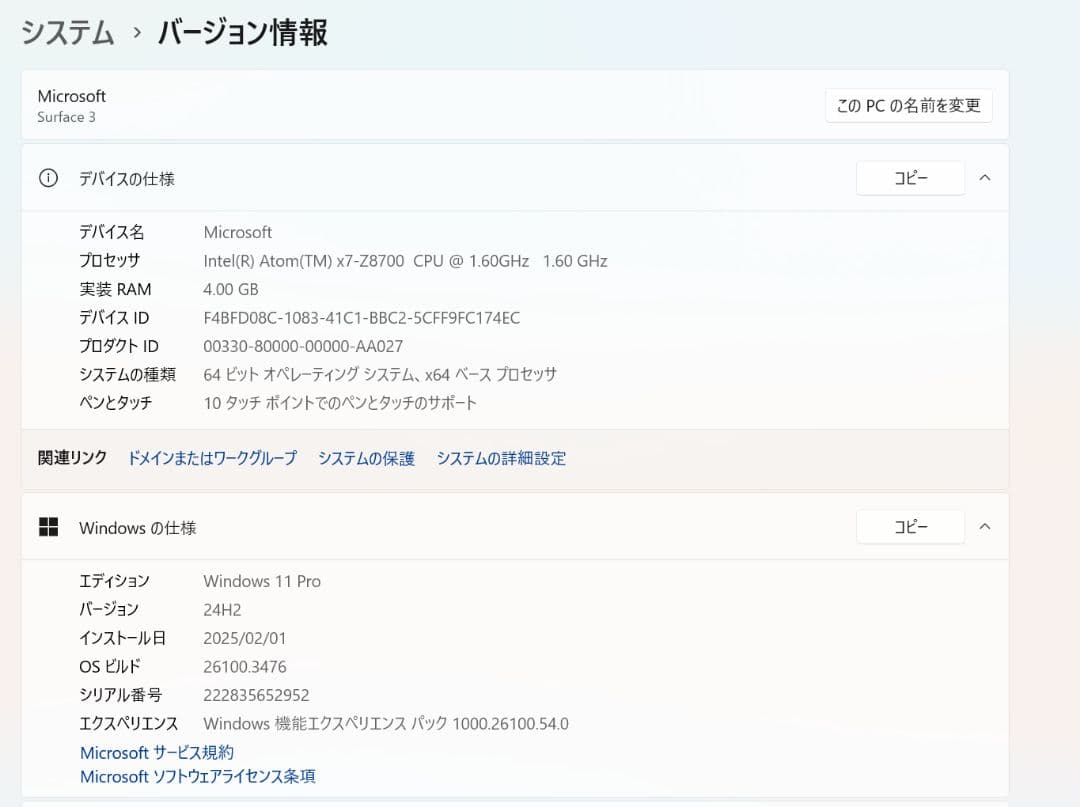 タブレット兼モバイルノート 薄型軽量タッチ入力 Win11Pro タイプカバー付