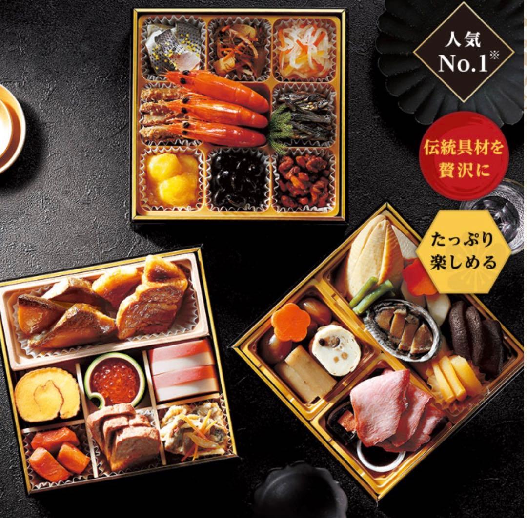 おせち　三段重