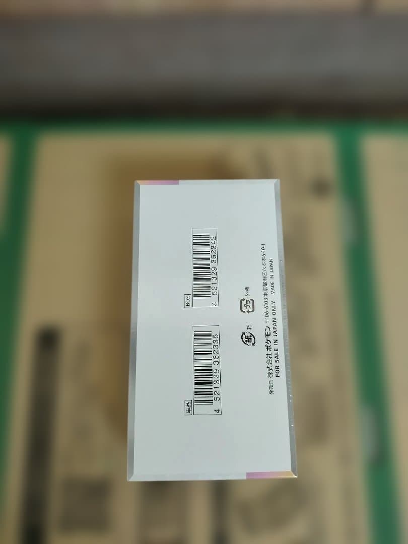 テラスタルフェスex シュリンク付き未開封 1box