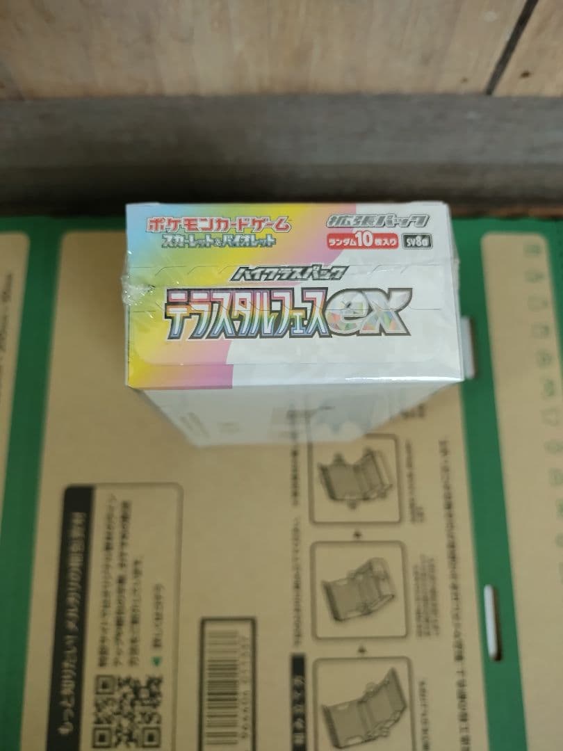 テラスタルフェスex シュリンク付き未開封 1box