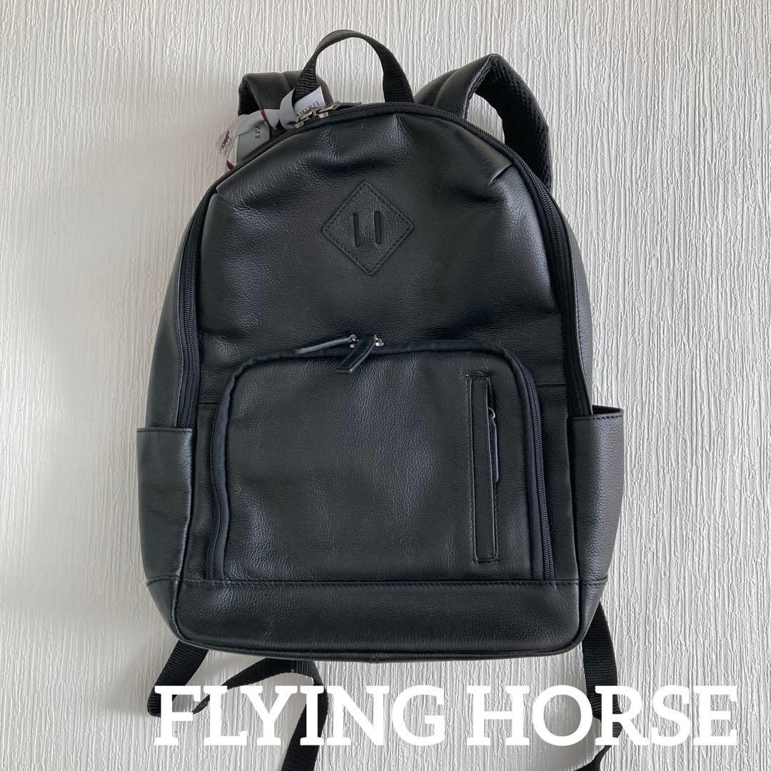 ホースレザー バックパック 黒 FLYING HORSE 馬革 美品 リュック