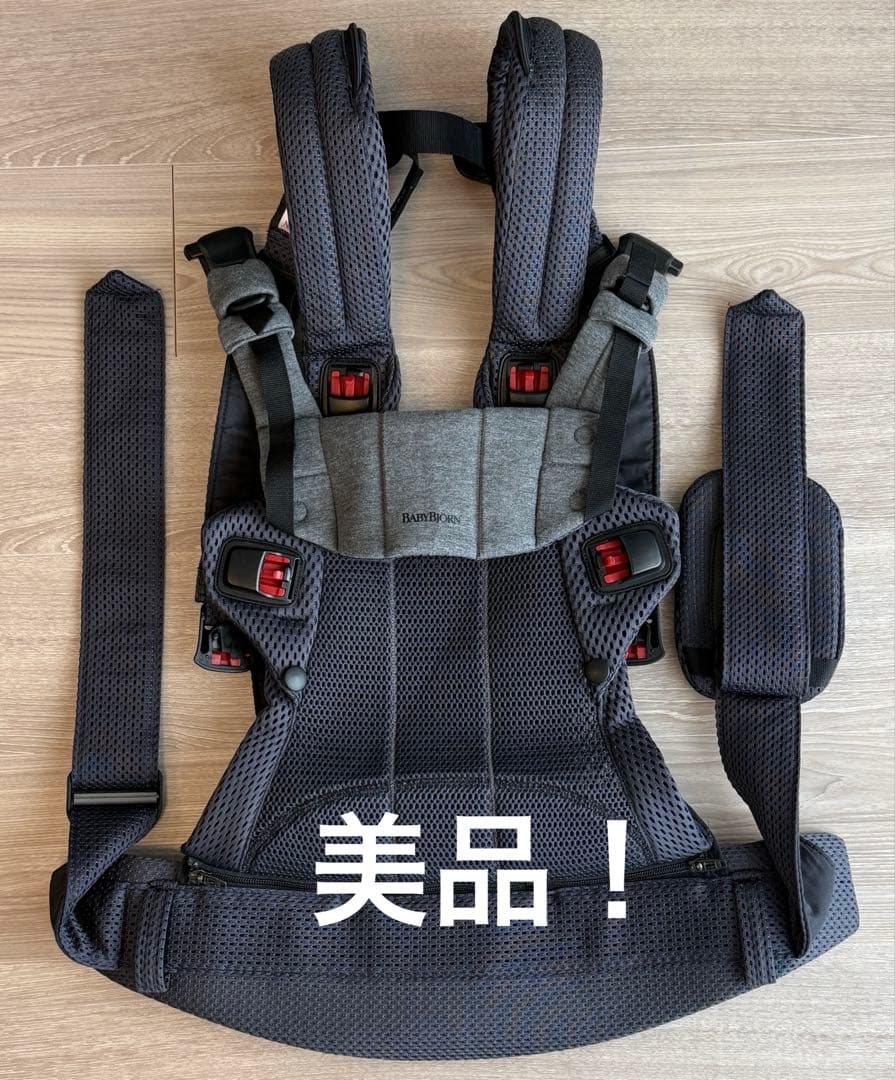 【美品】ベビービョルン ハーモニー 抱っこ紐 ブラック