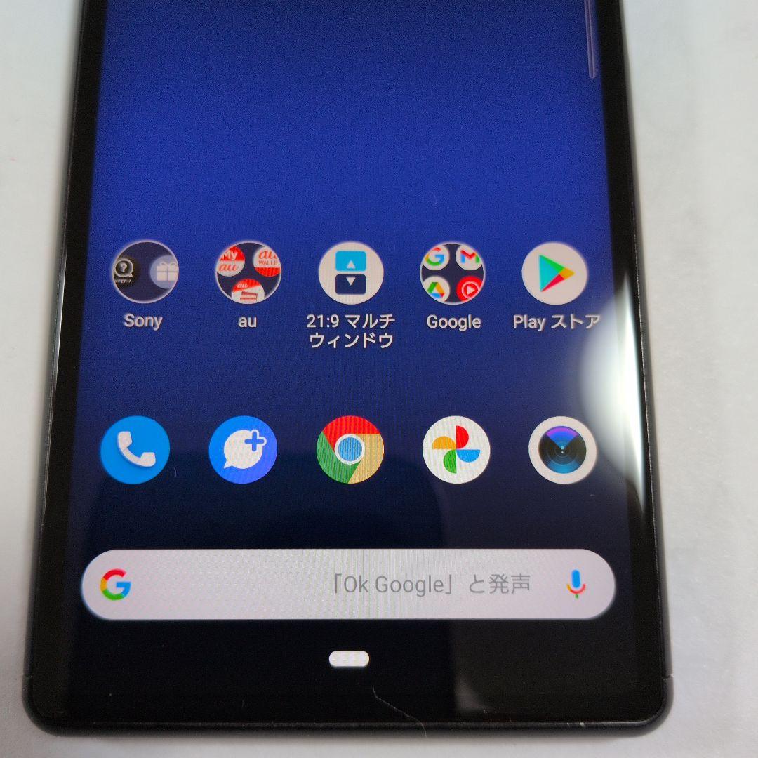 【美品】Sony Xperia8 SOV42 黒