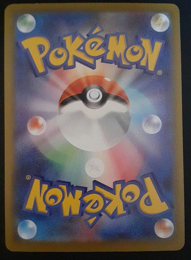 メガカイリューex　SAR オマケ付きトレーディングカードセット