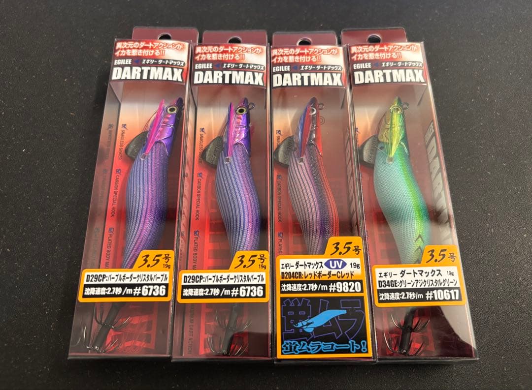 DARTMAX エギ 3.5号4個セット