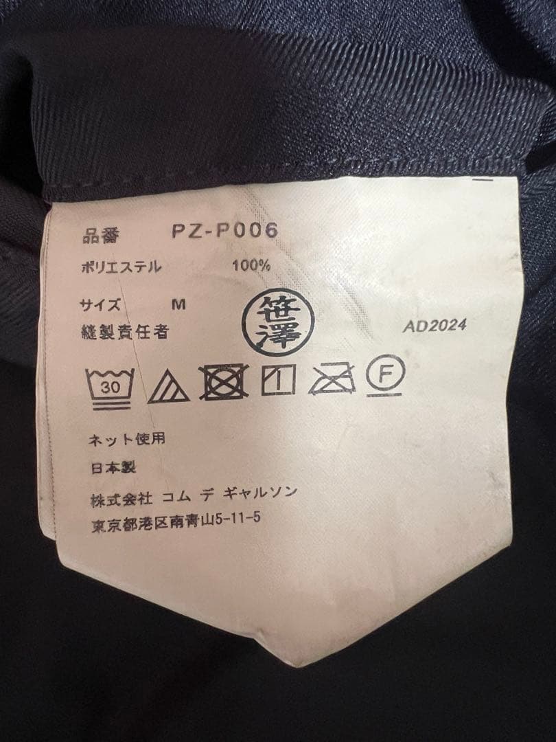 コムデギャルソンオムプリュス　ポリエステル　縮絨　ポリ縮　2タック　山口一郎