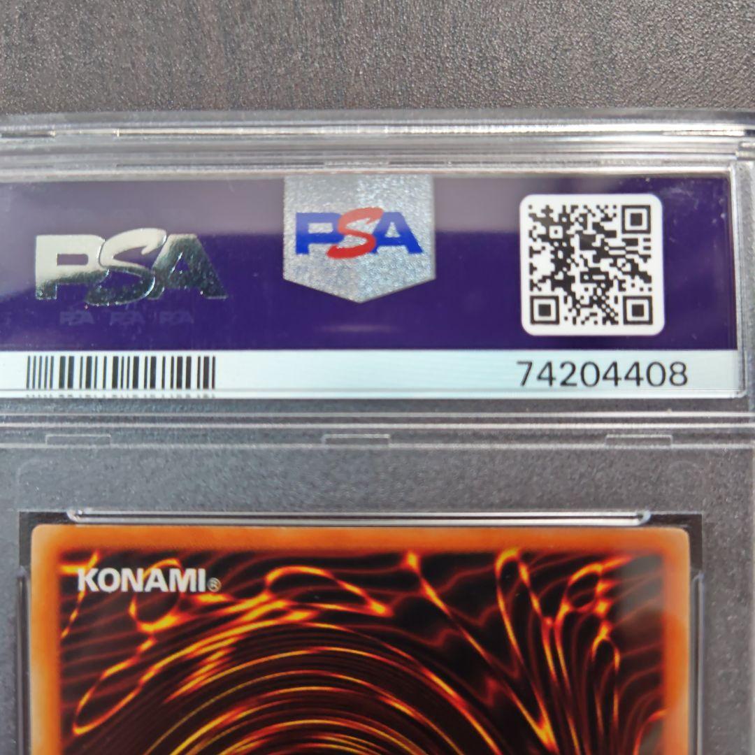 PSA9　トライホーンドラゴン　初期