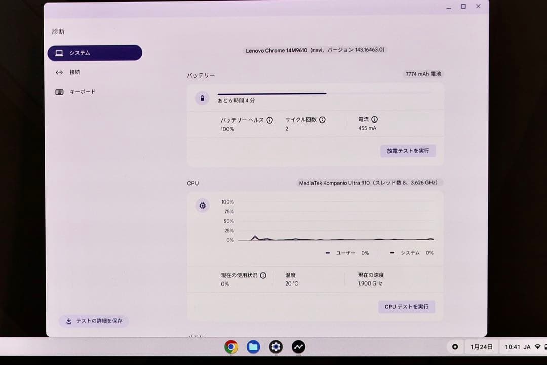 Ｌｅｎｏｖｏ　Ｃｈｒｏｍｅｂｏｏｋ　Ｐｌｕｓ　Ｇｅｎ１０　８３ＭＹ０００ＣＪＰ