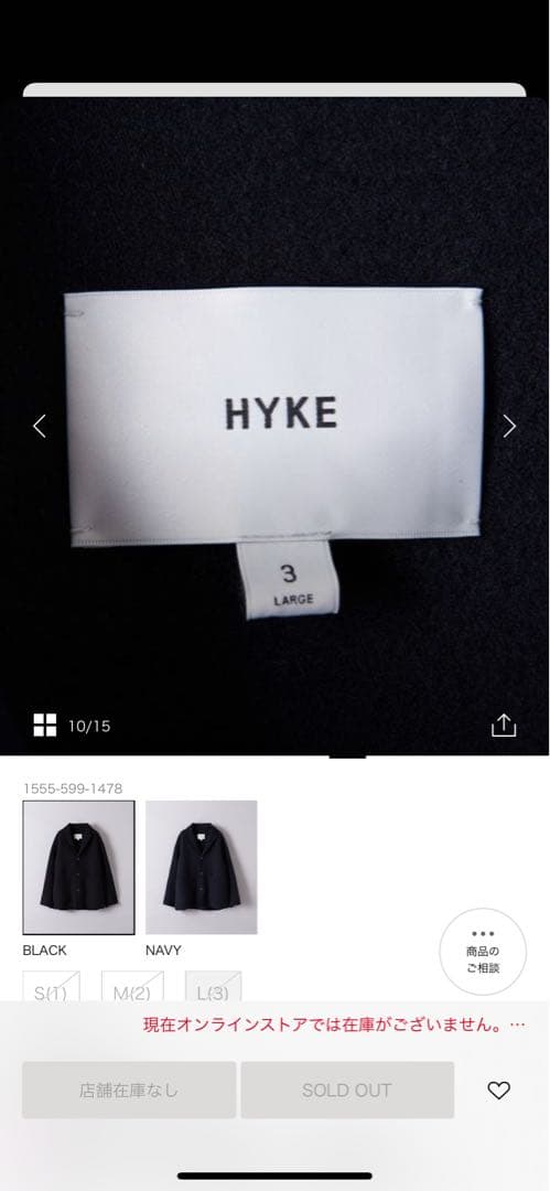 【ＵＡ別注】＜HYKE＞ショップ コート ブラック サイズ３