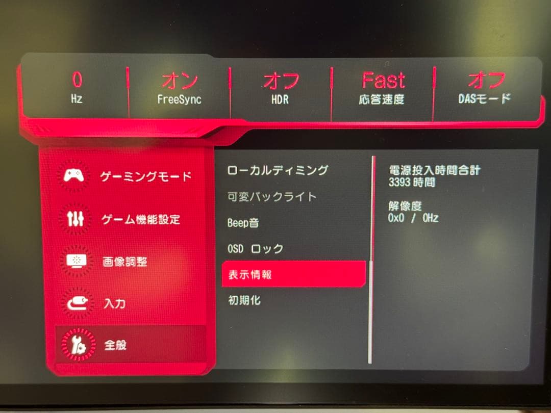 ディスプレイ・モニター本体 LG UltraGear 27GN950-B 4K 144Hz