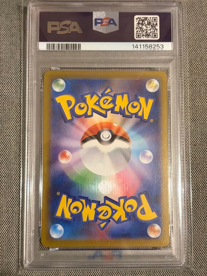 リザードンXex PSA10