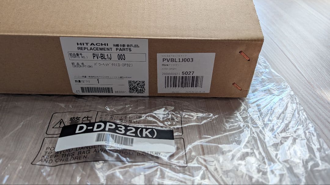 HITACHI PV-BL1J パワーヘッド