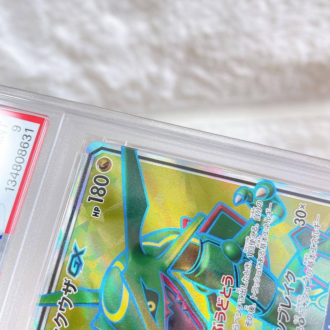 な*ほ様 レックウザGX SR PSA9 SM7 裂空のカリスマ 101/096