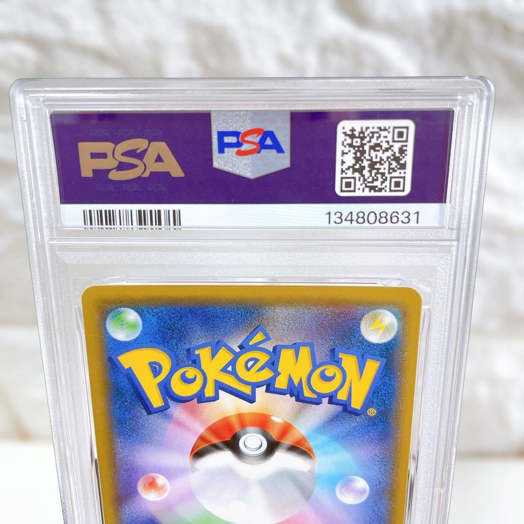 な*ほ様 レックウザGX SR PSA9 SM7 裂空のカリスマ 101/096