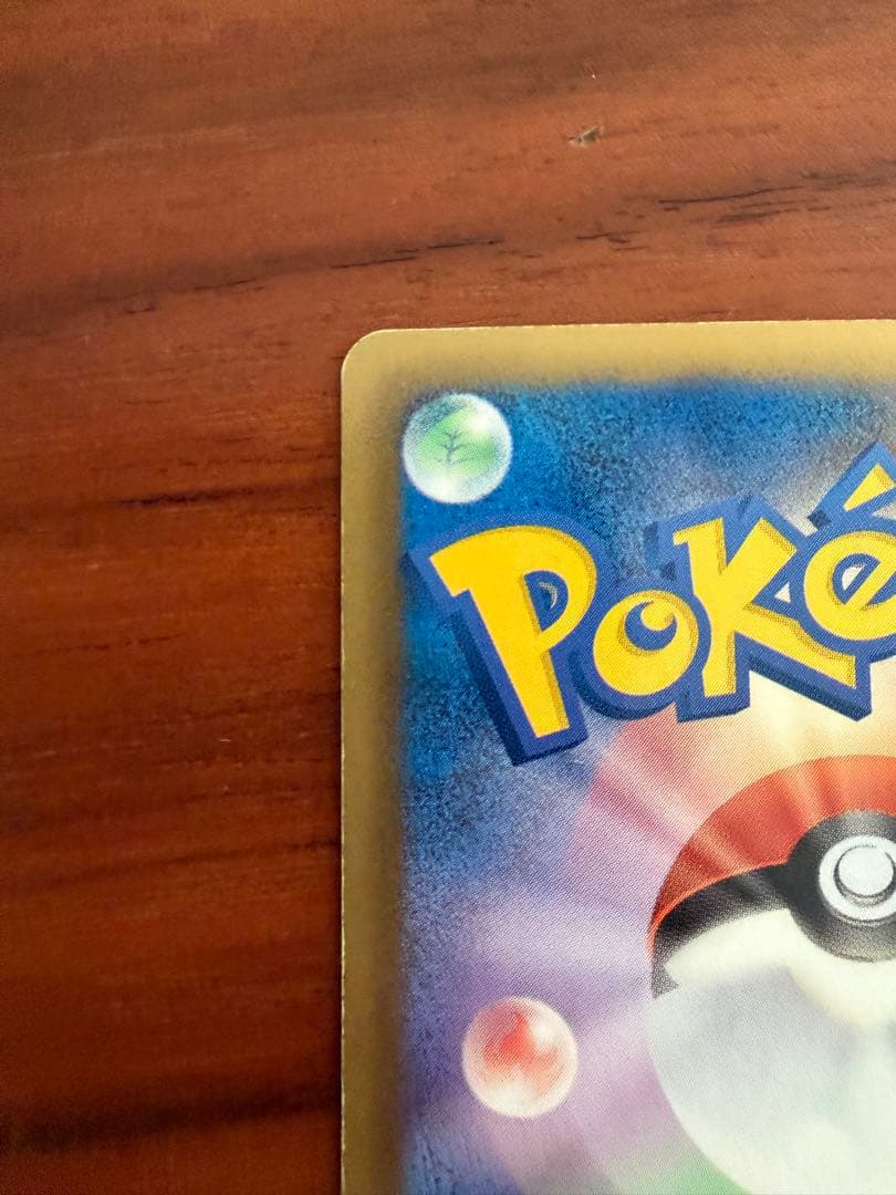 ピカチュウ シャイニーコレクション 007/020 U ポケキュン ポケカ