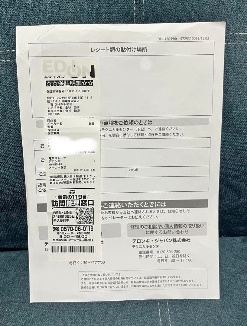 デロンギ　マルチダイナミックヒーター