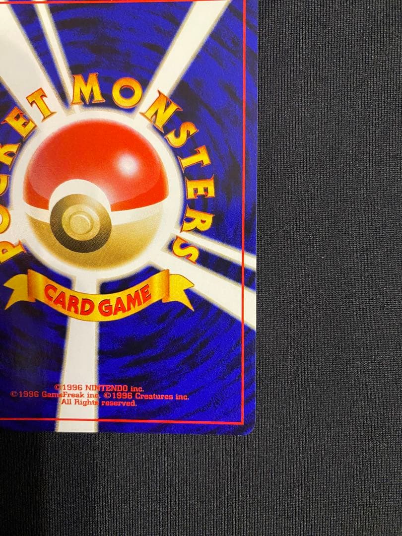 【旧裏ポケカ/プロモカード】GR団のミュウツー & ルギア