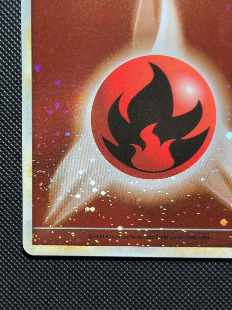 ポケモンカード 渦巻き4つ 炎エネルギー ブリザード 2枚セット