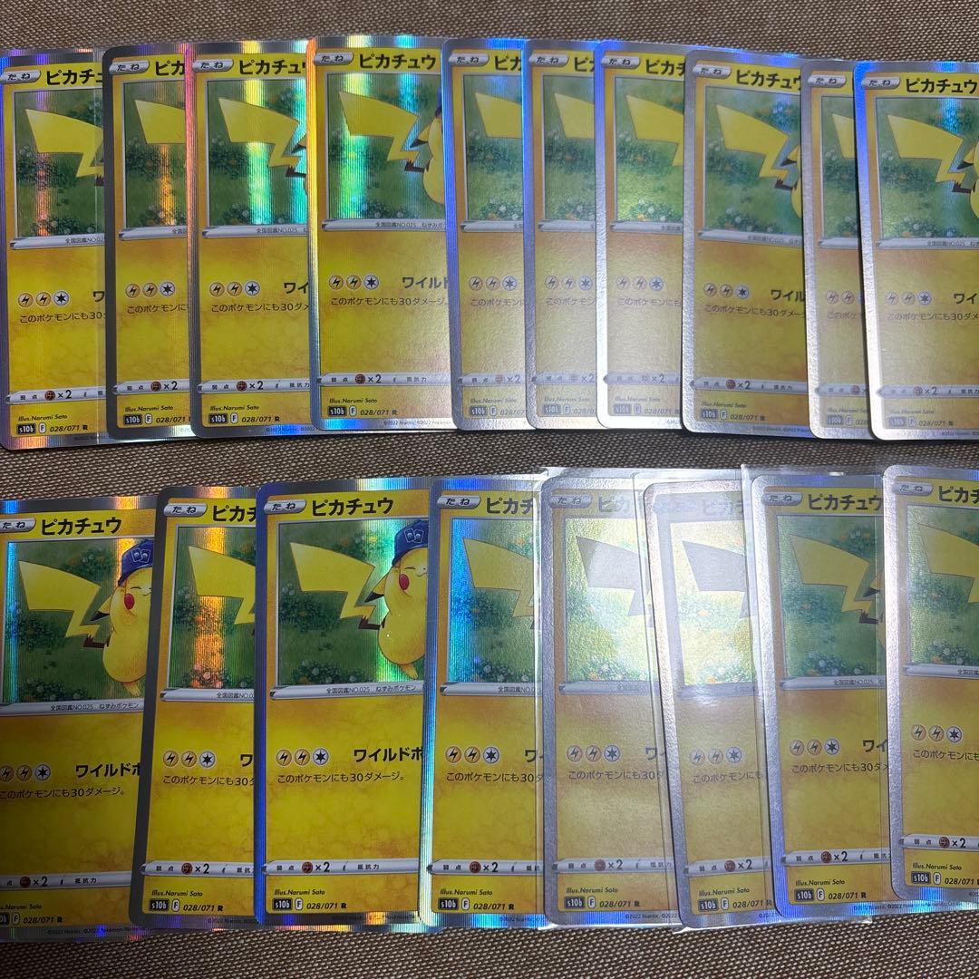 ピカチュウ　ポケモンGO R 20枚セット　ポケモンカード　プロモ