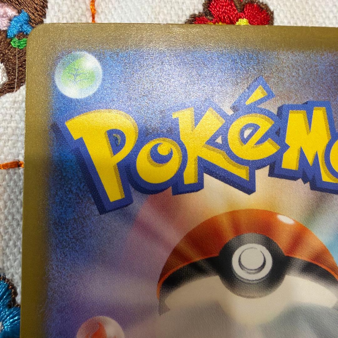 ⑤ミュウex SAR SV4a シャイニートレジャーex 347/190