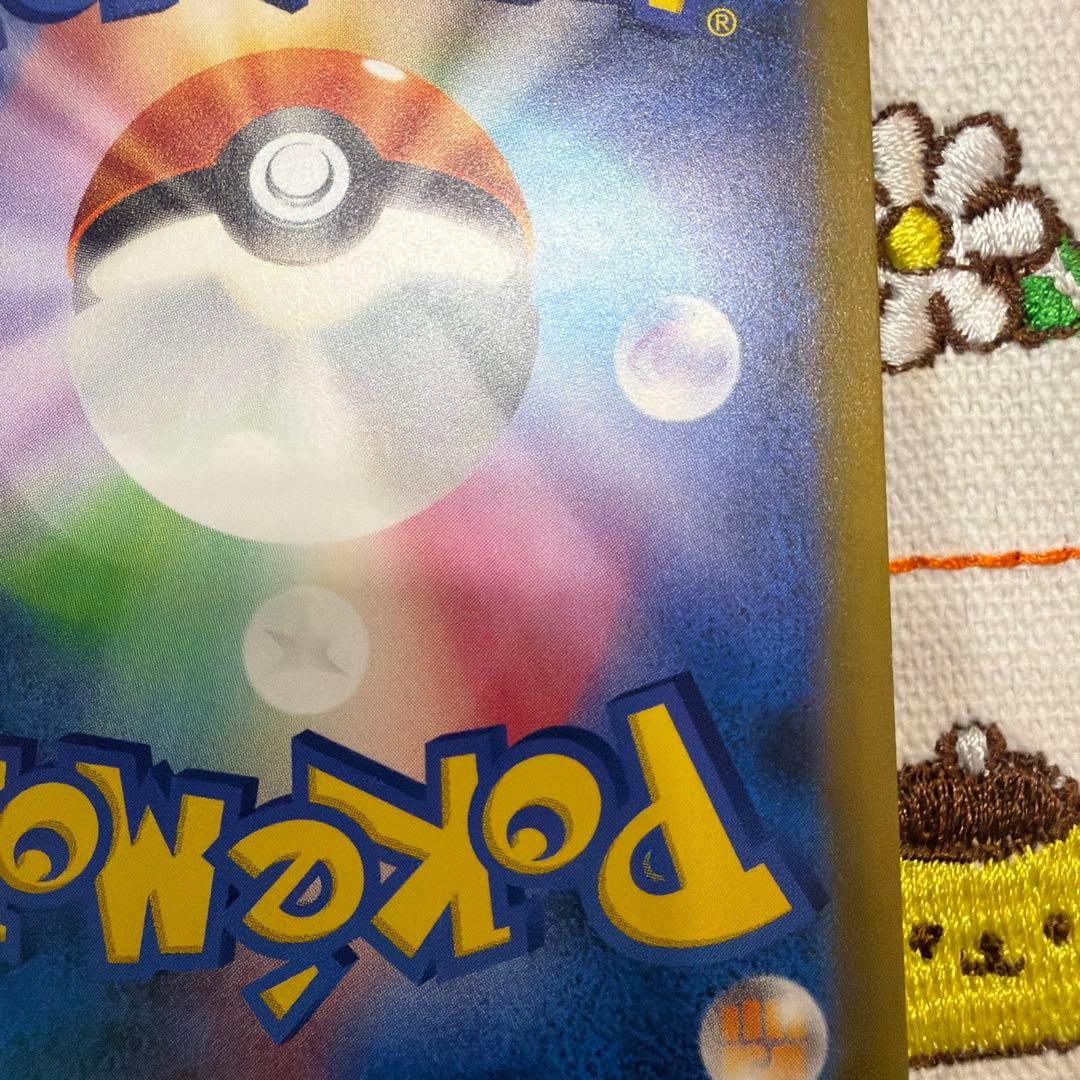 ⑤ミュウex SAR SV4a シャイニートレジャーex 347/190