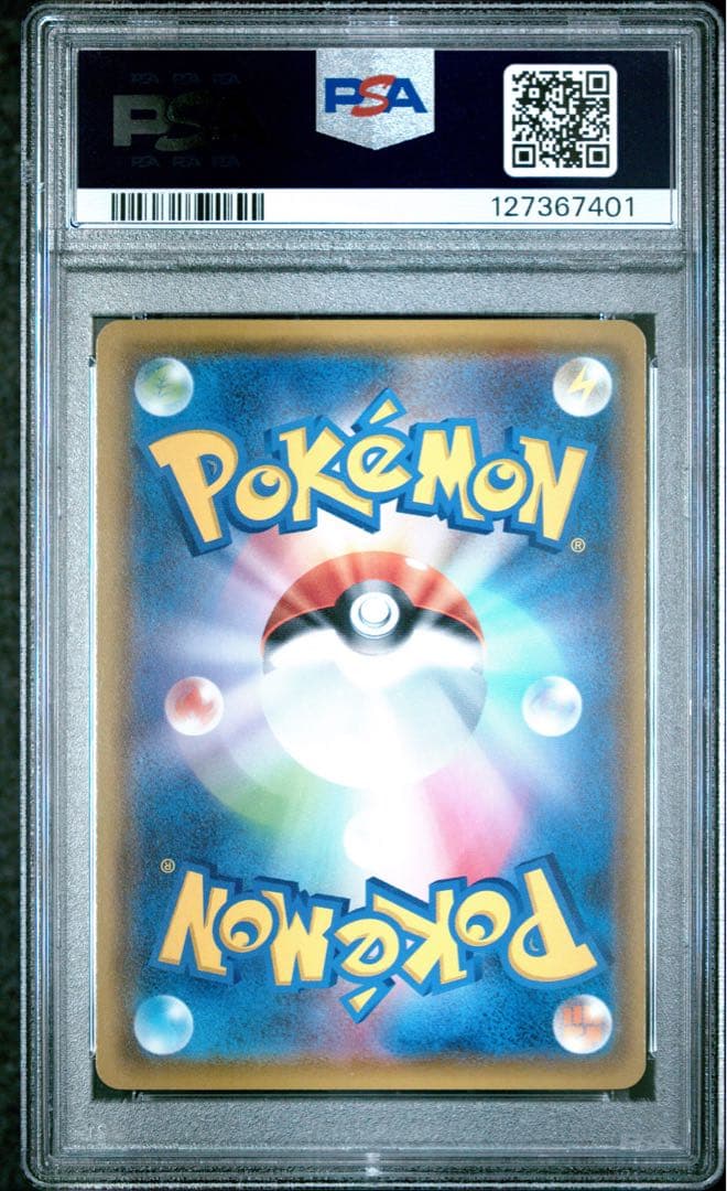 ピカチュウ psa10 132 「ローソンVスタートキャンペーン」