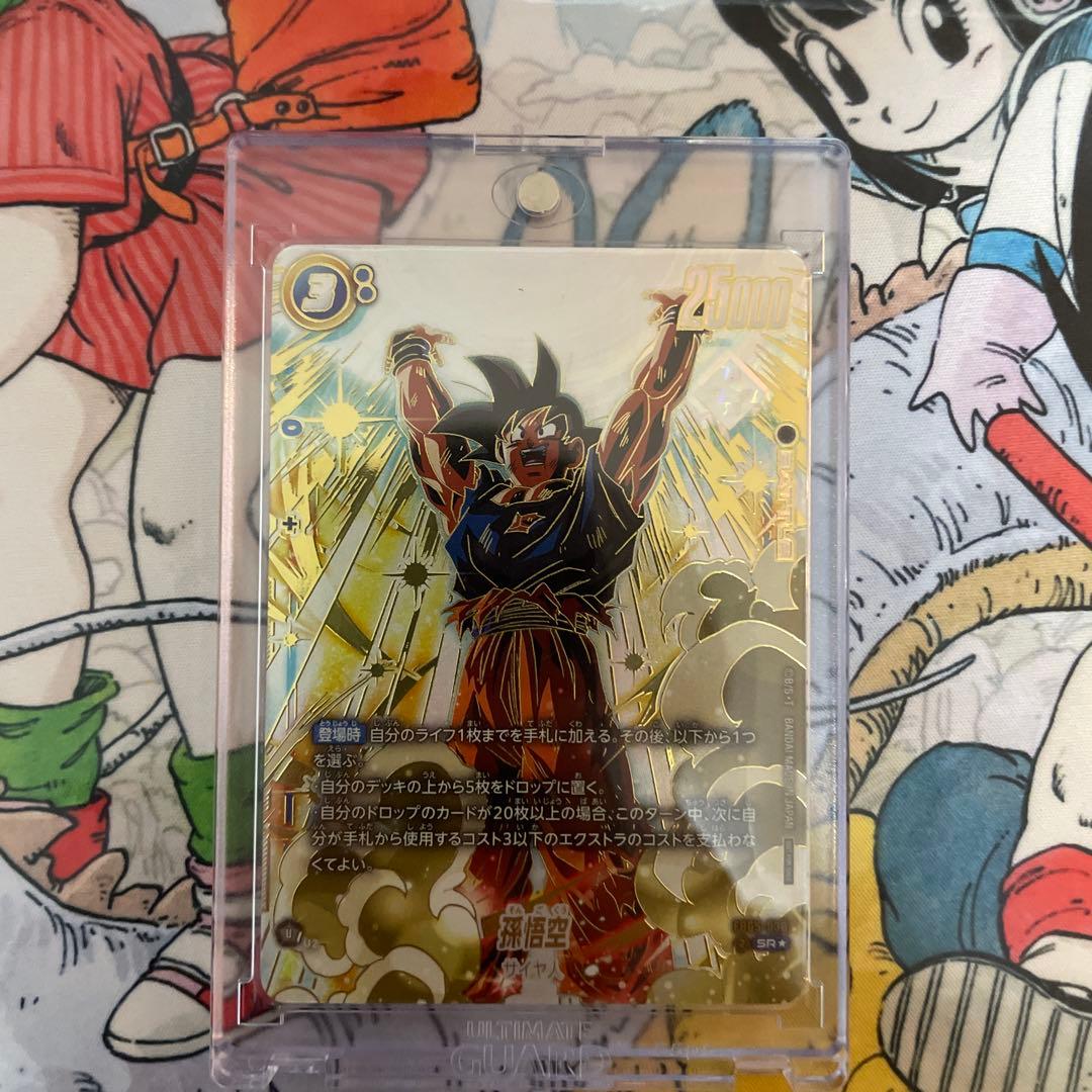 フュージョンワールド アルティメットバトル 優勝 孫悟空