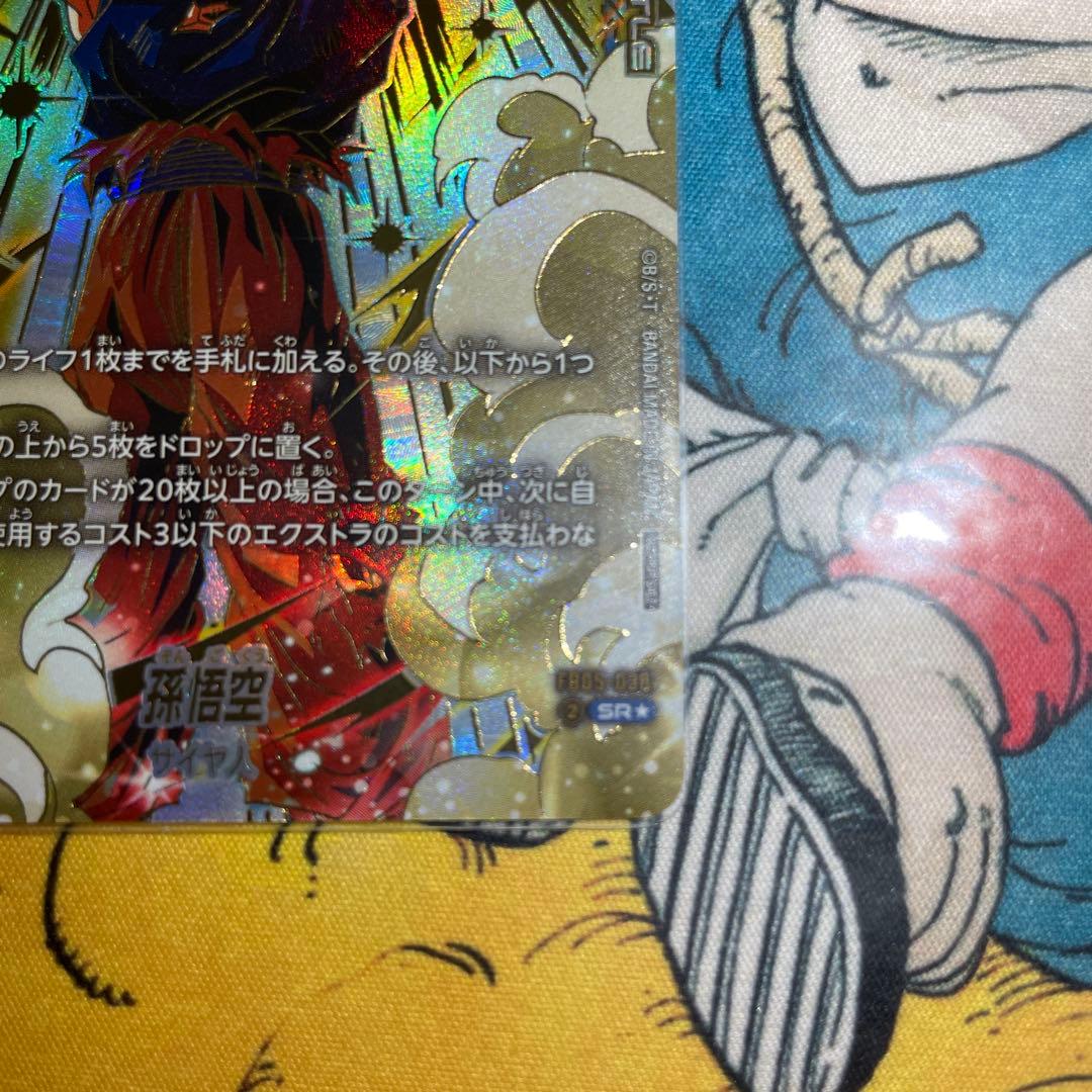 フュージョンワールド アルティメットバトル 優勝 孫悟空