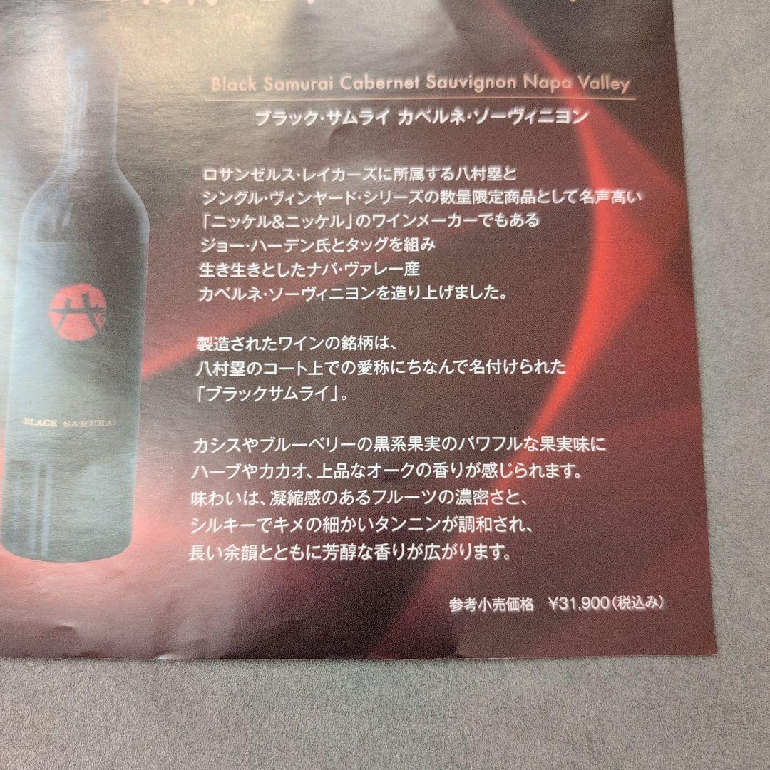 BLACK SAMURAI 2021 カベルネ・ソーヴィニヨン 750ml