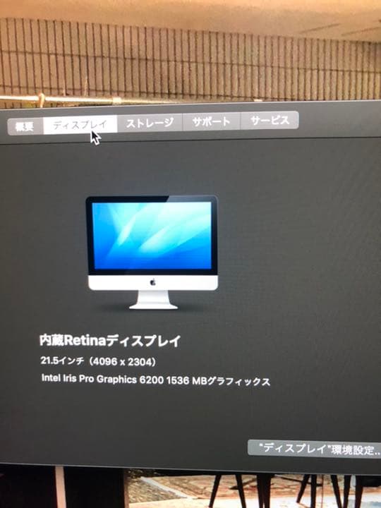 Apple iMac 4k retina late アップルpc デスクトップ