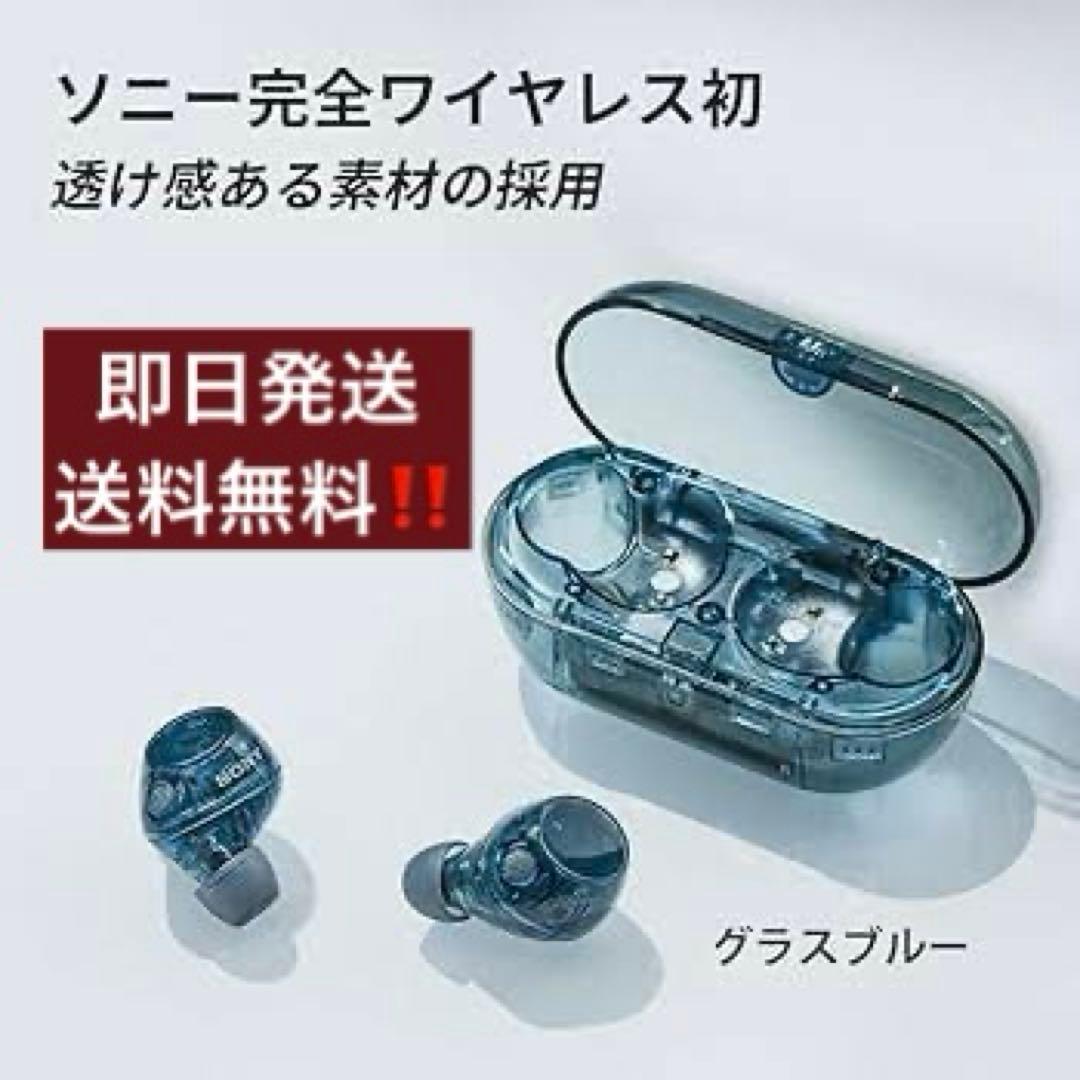 SONY WF-C710N グラスブルー 完全ワイヤレスイヤホン